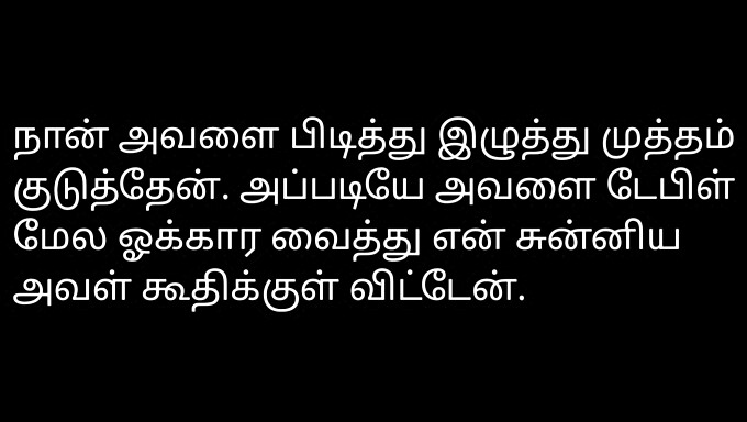 Tamil Hang Narráció Egy Lány Szexuális Találkozásáról Az Irodában