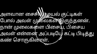 Tamil Seks Audio Verhaal Van Pasgetrouwden Die Elkaar Verkennen